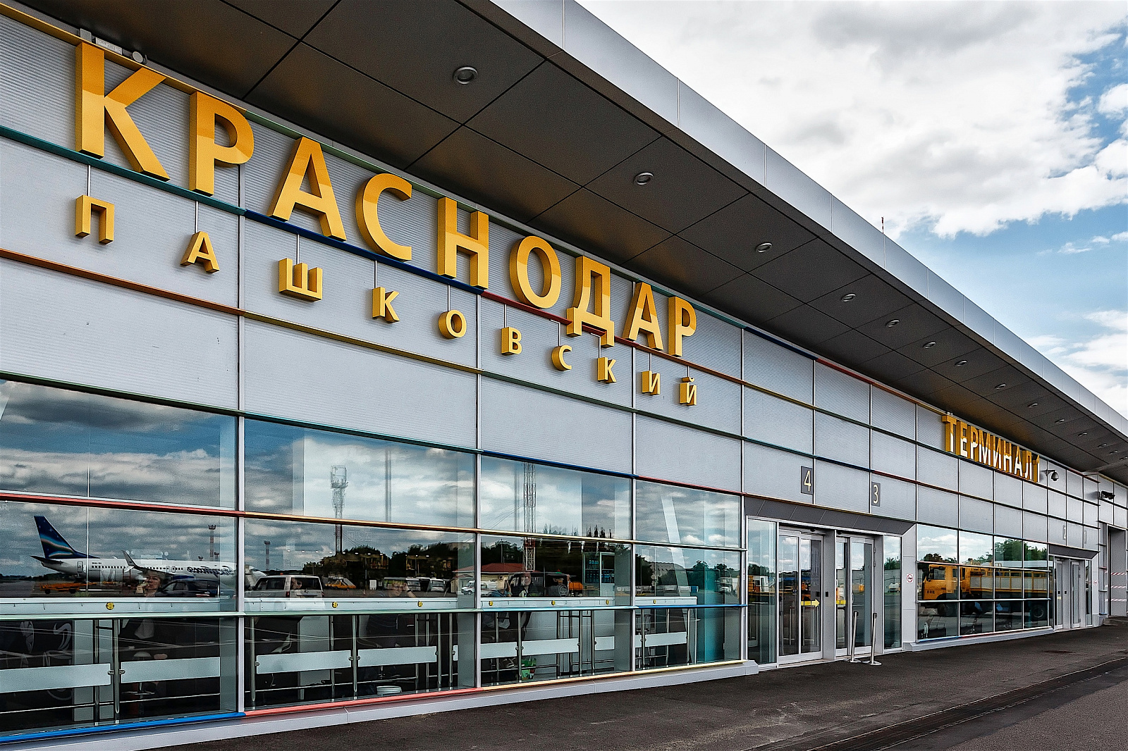 Международный аэропорт Краснодар имени Екатерины II